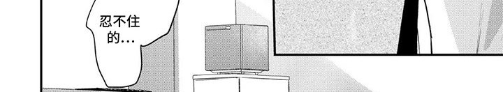 奶嘴依赖症漫画-图7