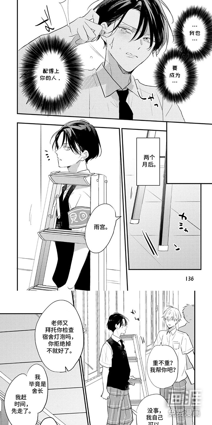 奶嘴依赖症漫画-图5
