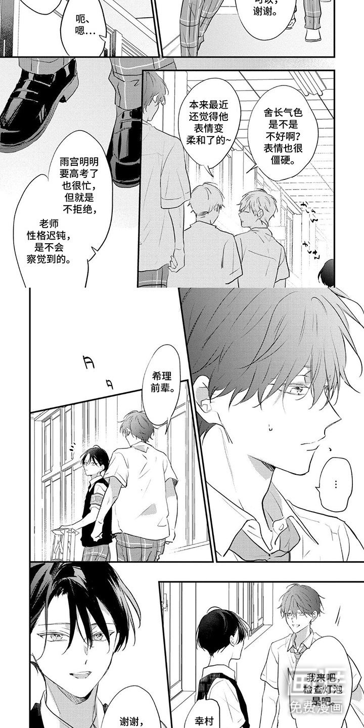 奶嘴依赖症漫画-图6