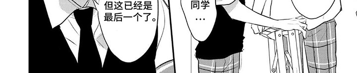 奶嘴依赖症漫画-图7