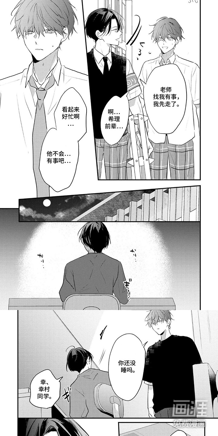奶嘴依赖症漫画-图0