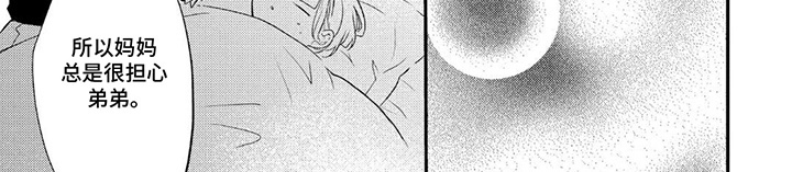 奶嘴依赖症漫画-图7