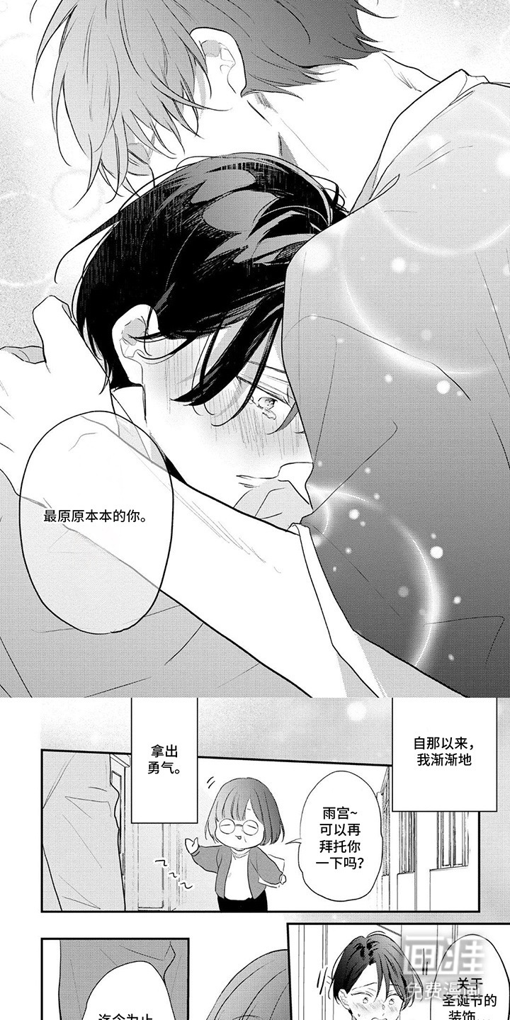 奶嘴依赖症漫画-图5