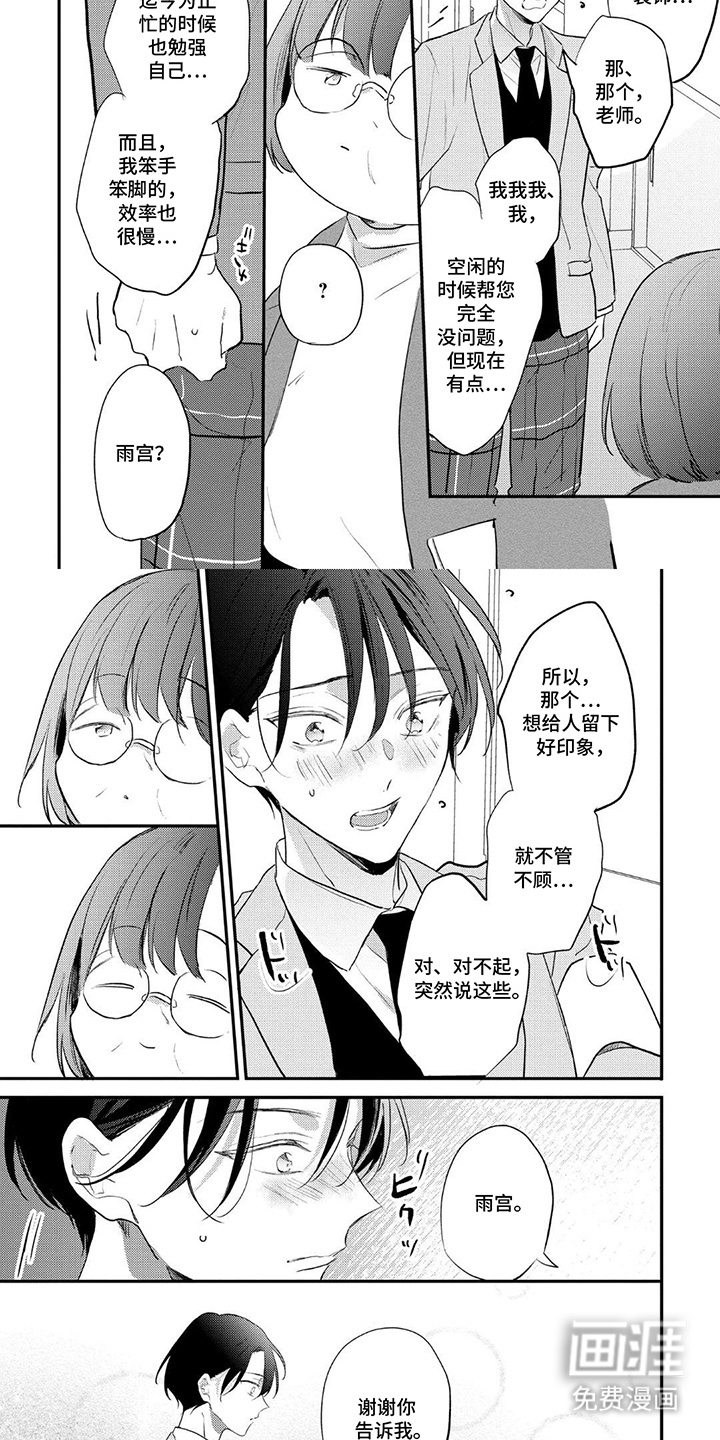 奶嘴依赖症漫画-图6