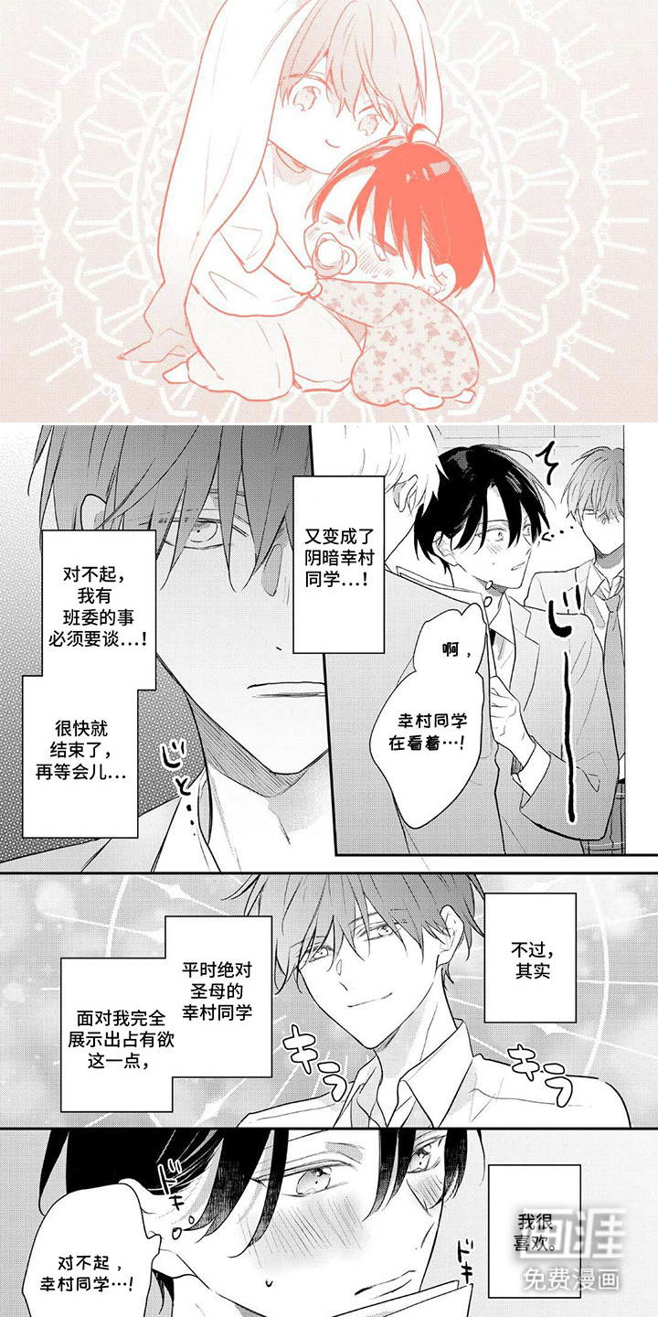 奶嘴依赖症漫画-图5