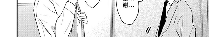 奶嘴依赖症漫画-图7