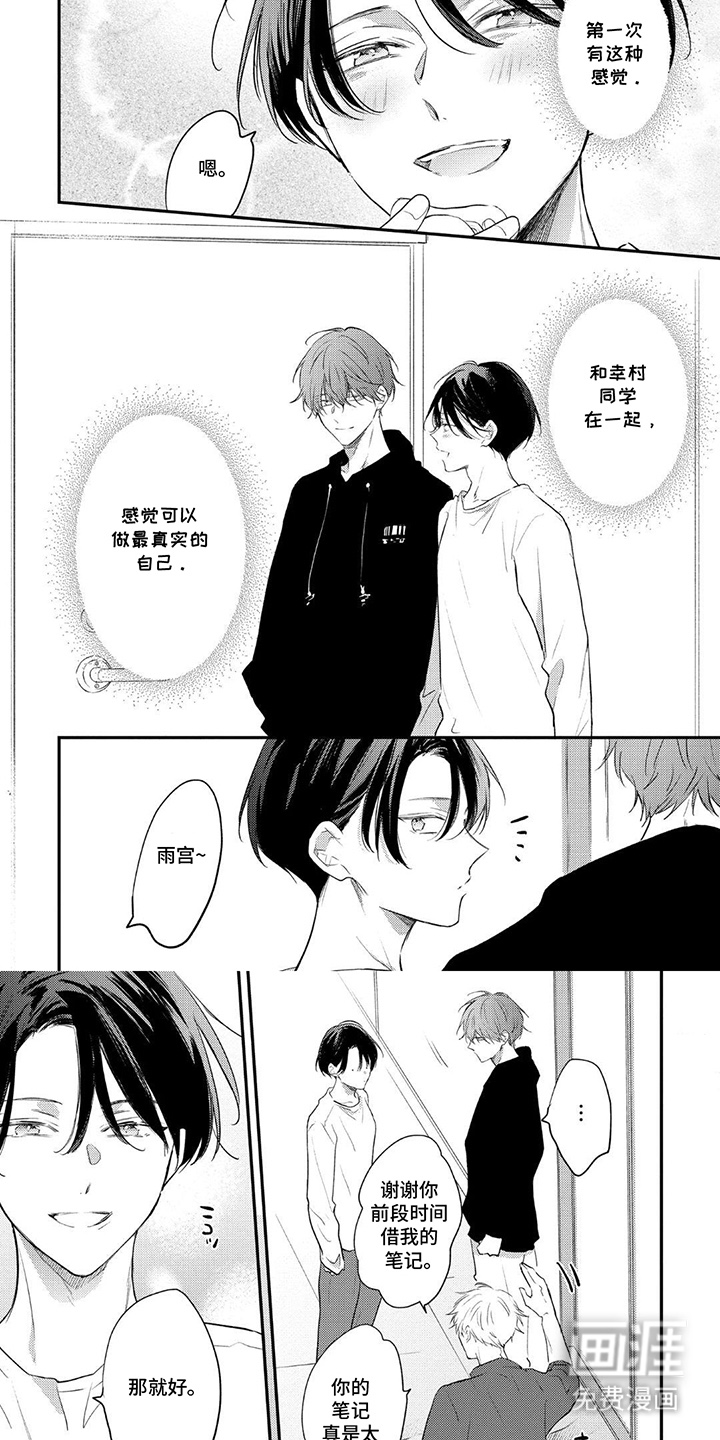 奶嘴依赖症漫画-图5