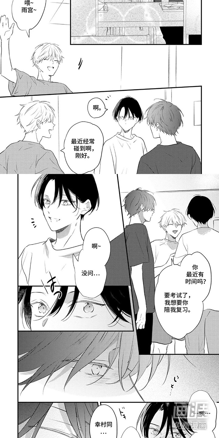 奶嘴依赖症漫画-图6
