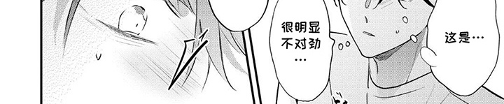 奶嘴依赖症漫画-图7
