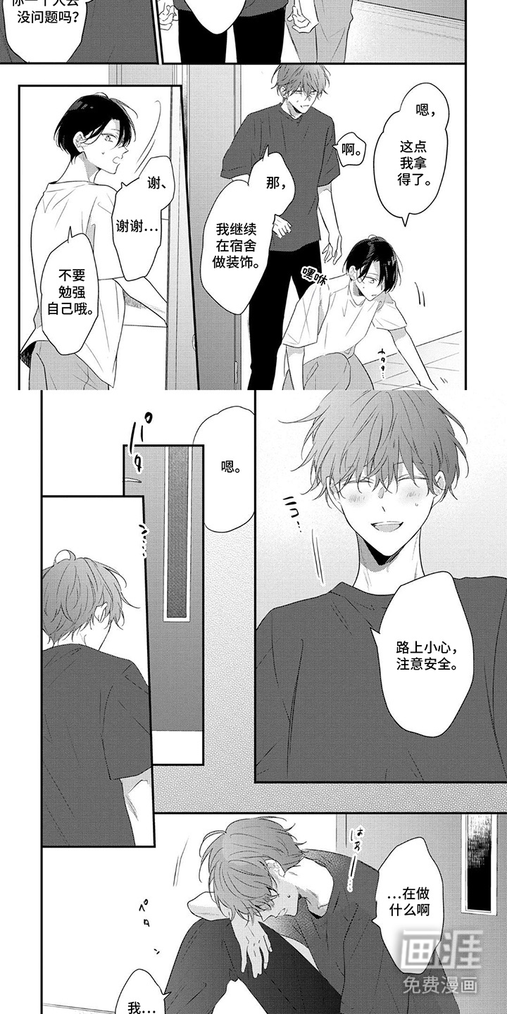 奶嘴依赖症漫画-图6