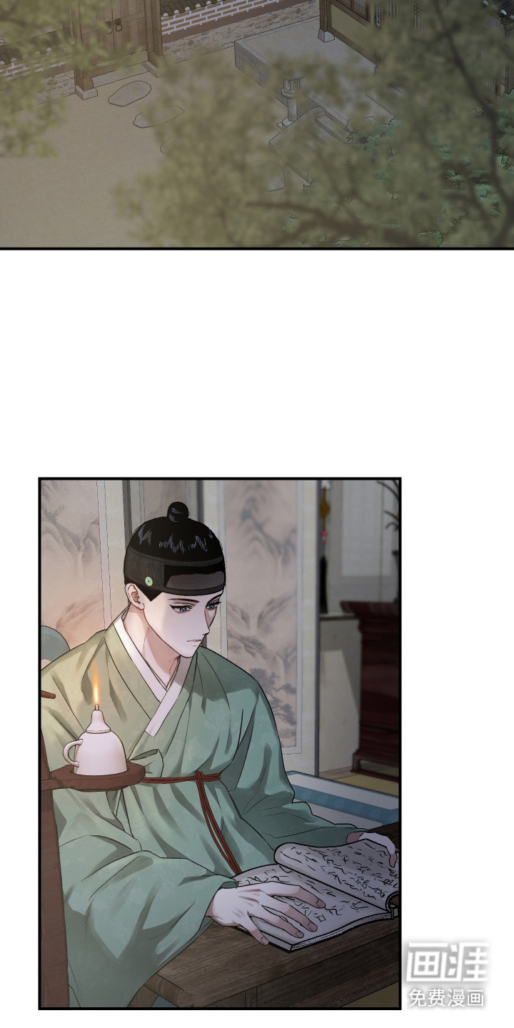 孽脉情缘第1话图