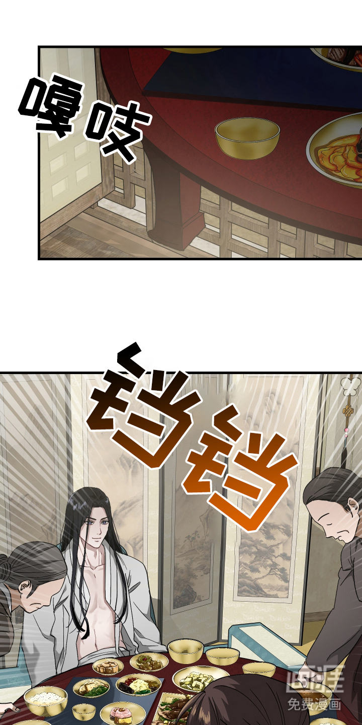 孽脉情缘第10话图