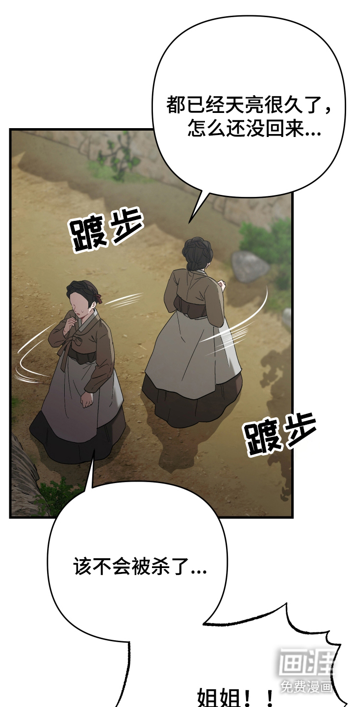 孽脉情缘第11话图