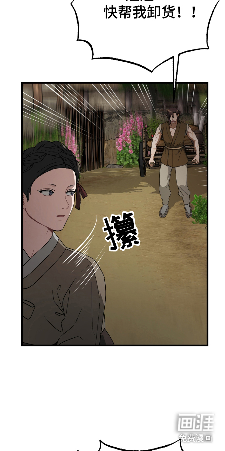 孽脉情缘第11话图