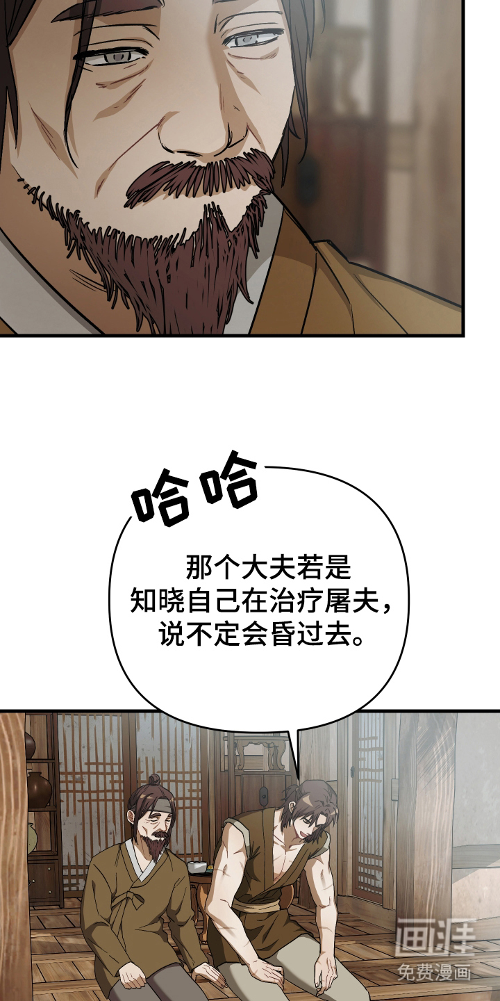 孽脉情缘第12话图