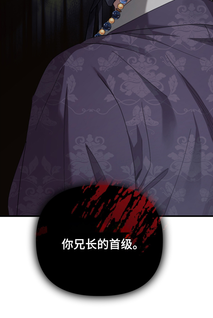 孽脉情缘第12话图