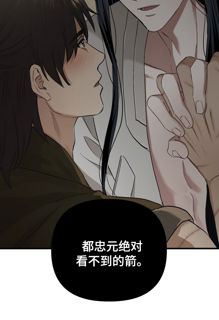 孽脉情缘第13话图