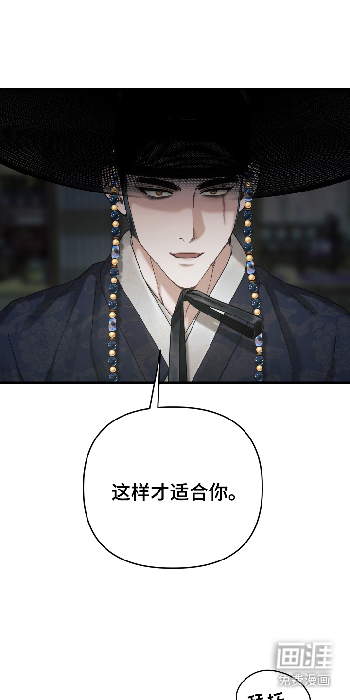 孽脉情缘第15话图