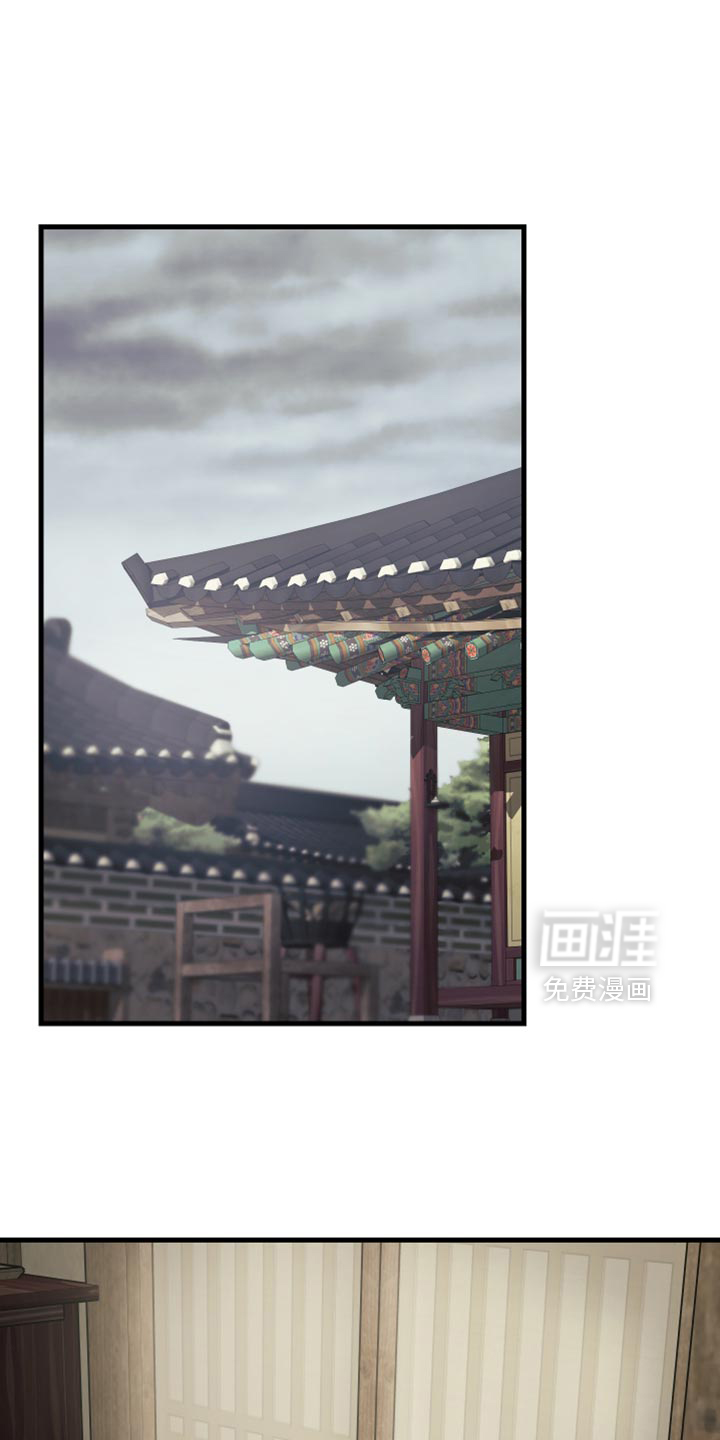 孽脉情缘第16话图