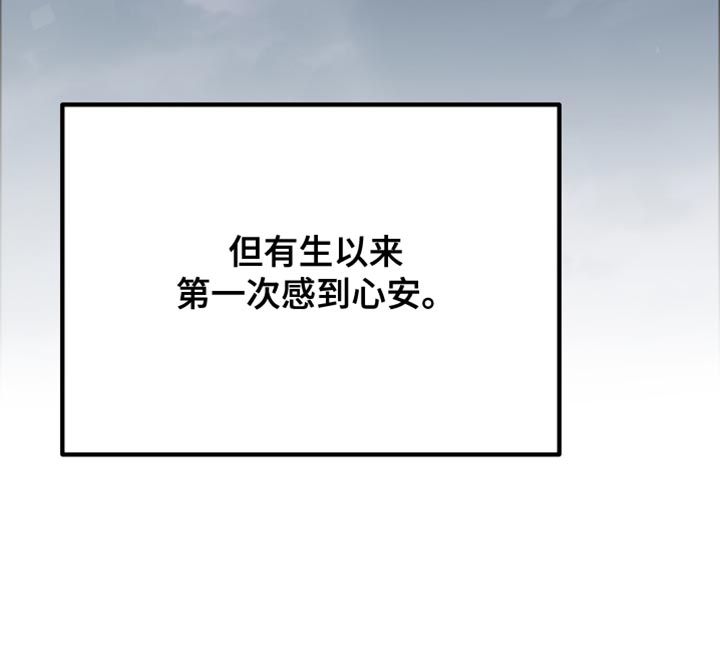 孽脉情缘第19话图