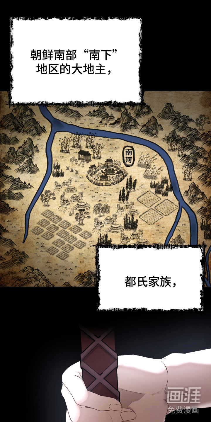 孽脉情缘第3话图