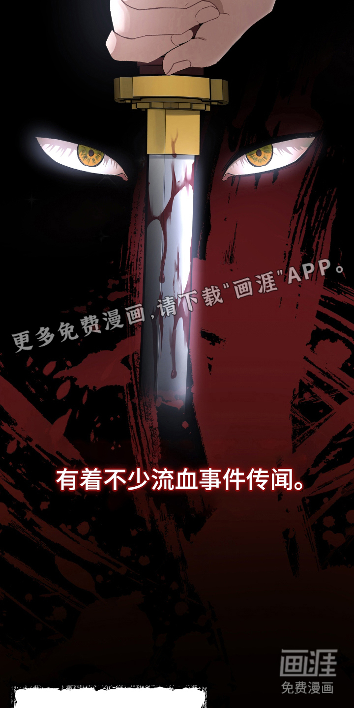 孽脉情缘第3话图