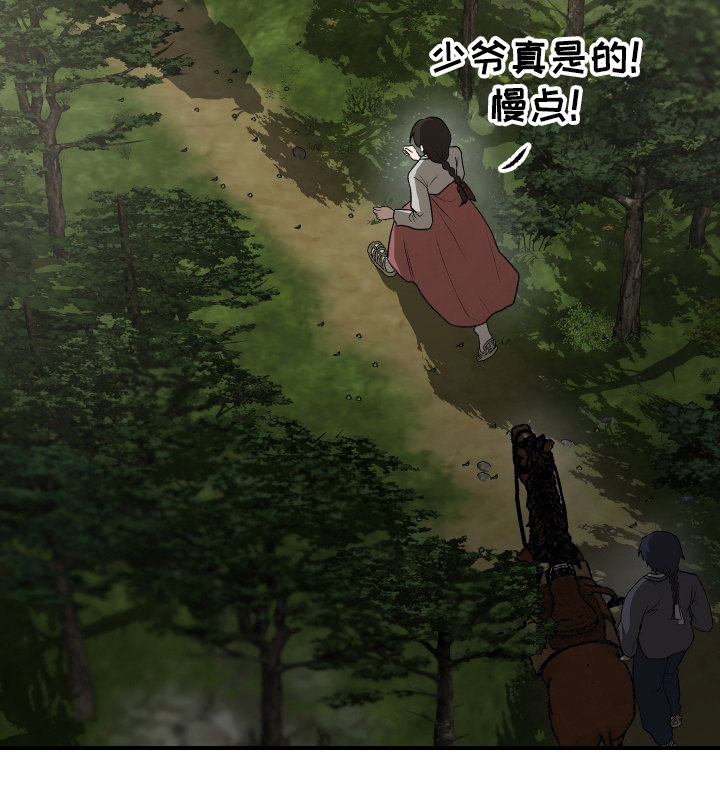 孽脉情缘第3话图