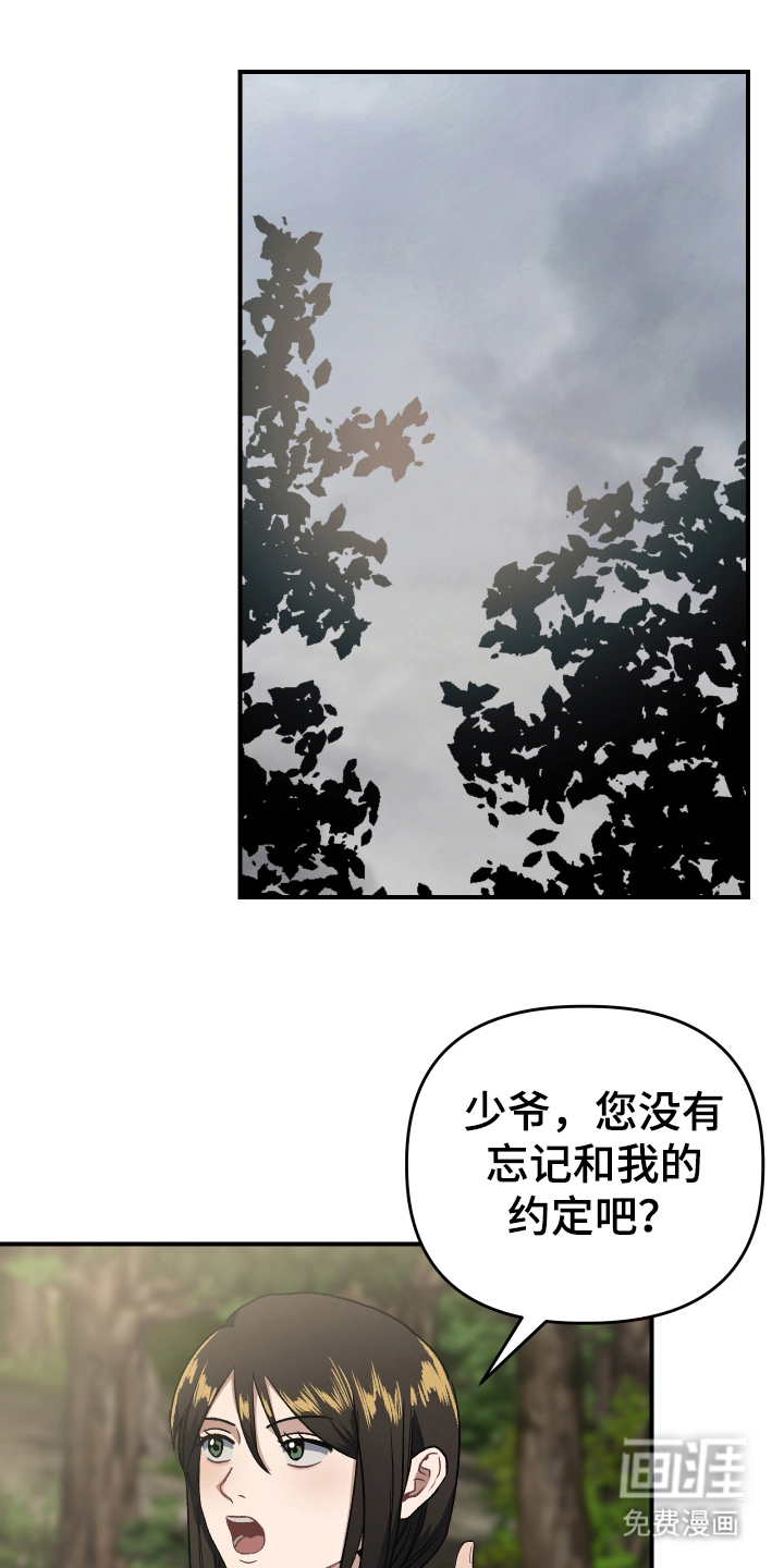 孽脉情缘第4话图