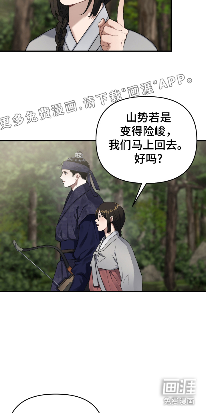 孽脉情缘第4话图