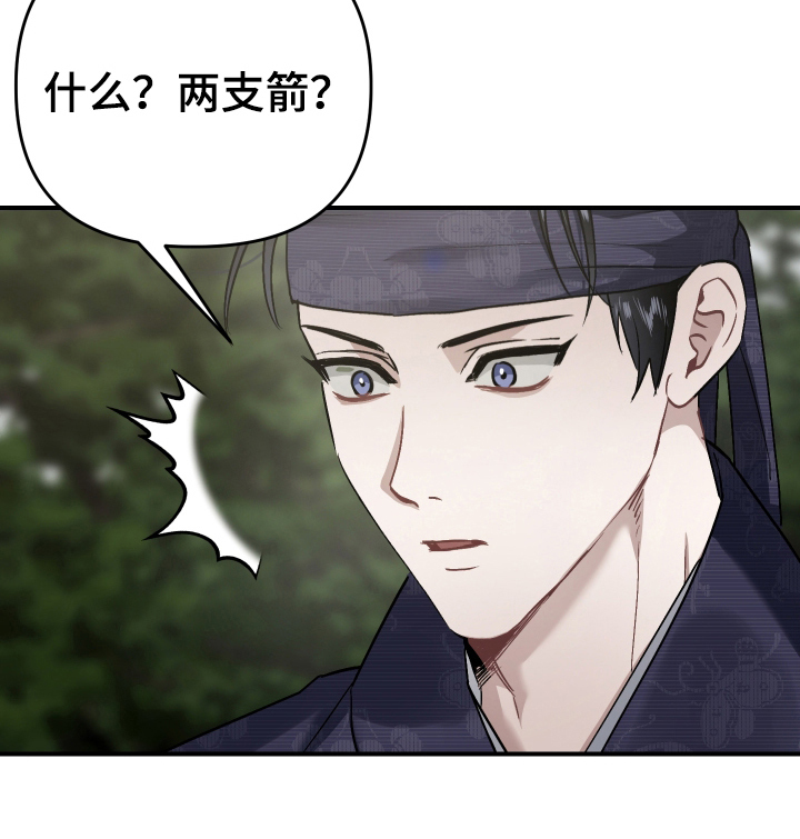 孽脉情缘第4话图