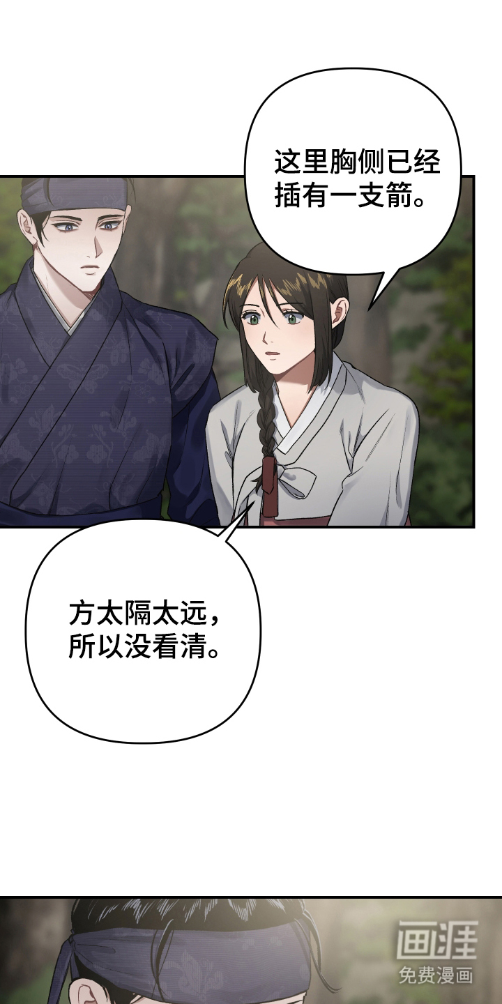 孽脉情缘第5话图