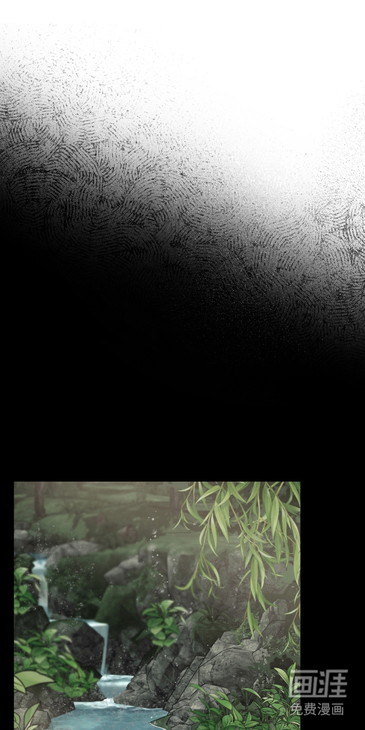 孽脉情缘第7话图