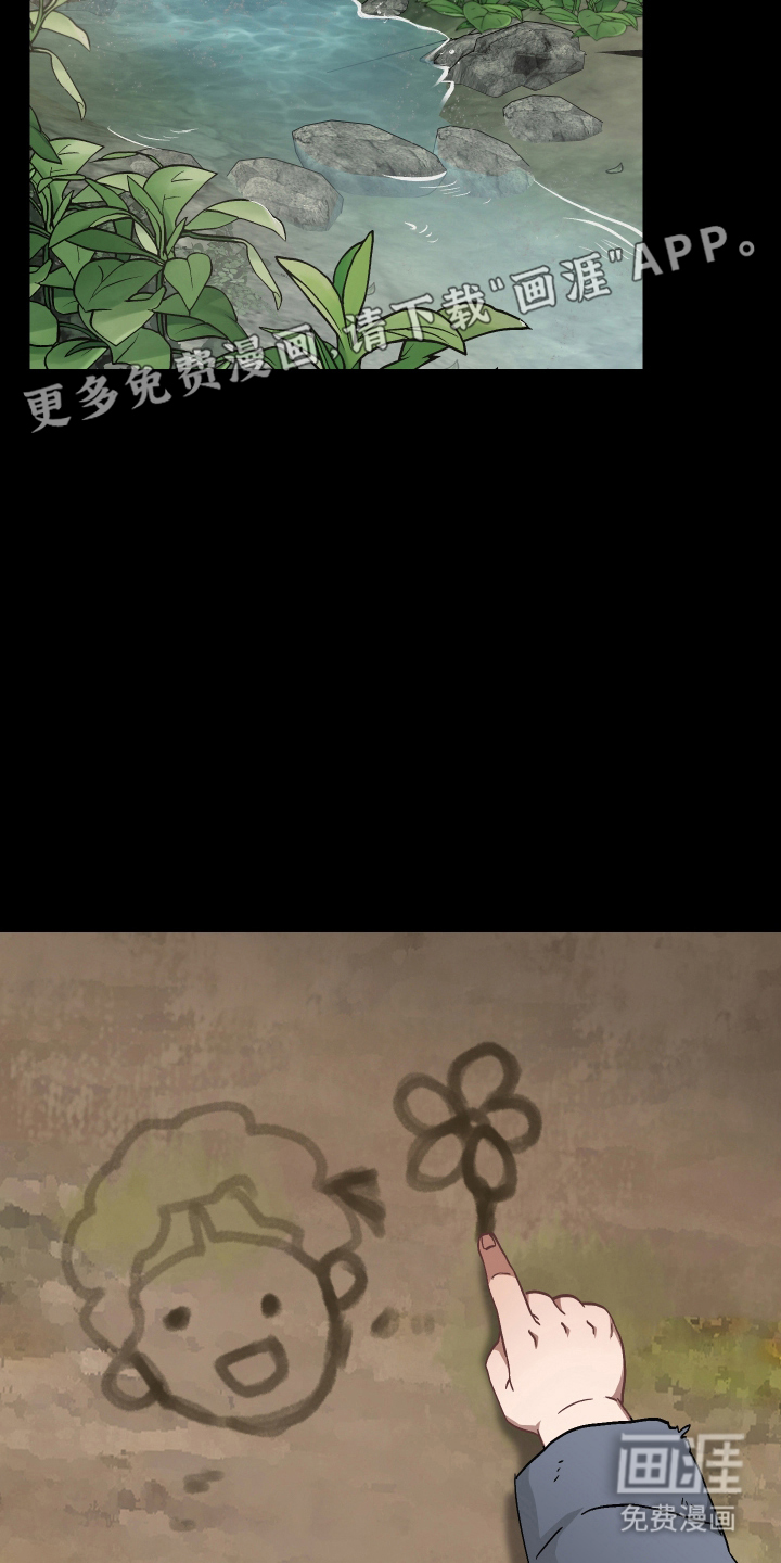 孽脉情缘第7话图