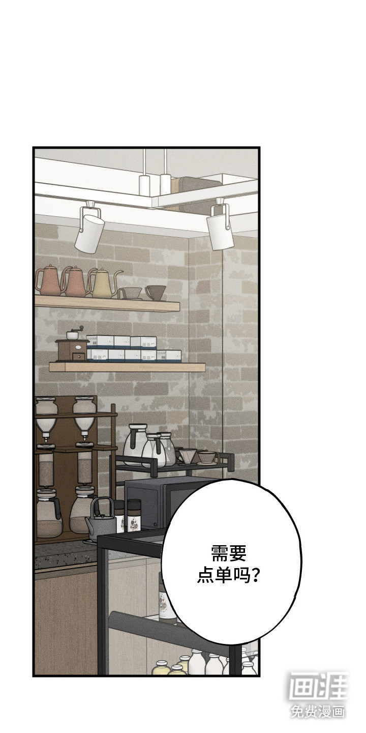 孽缘保质期第1话图