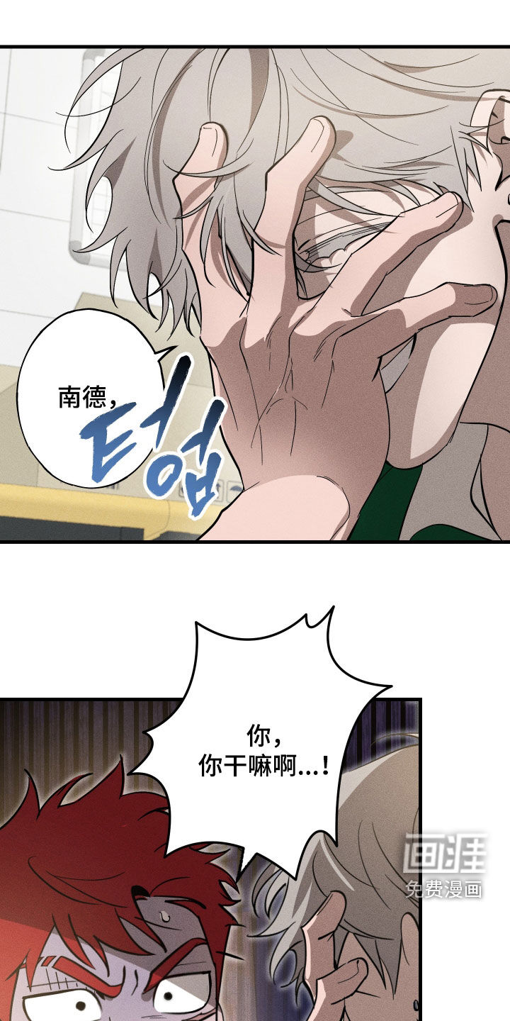 孽缘保质期第11话图