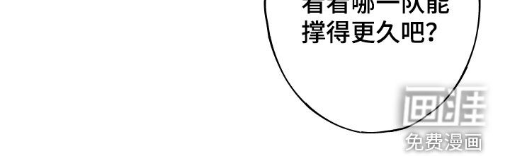 孽缘保质期第11话图