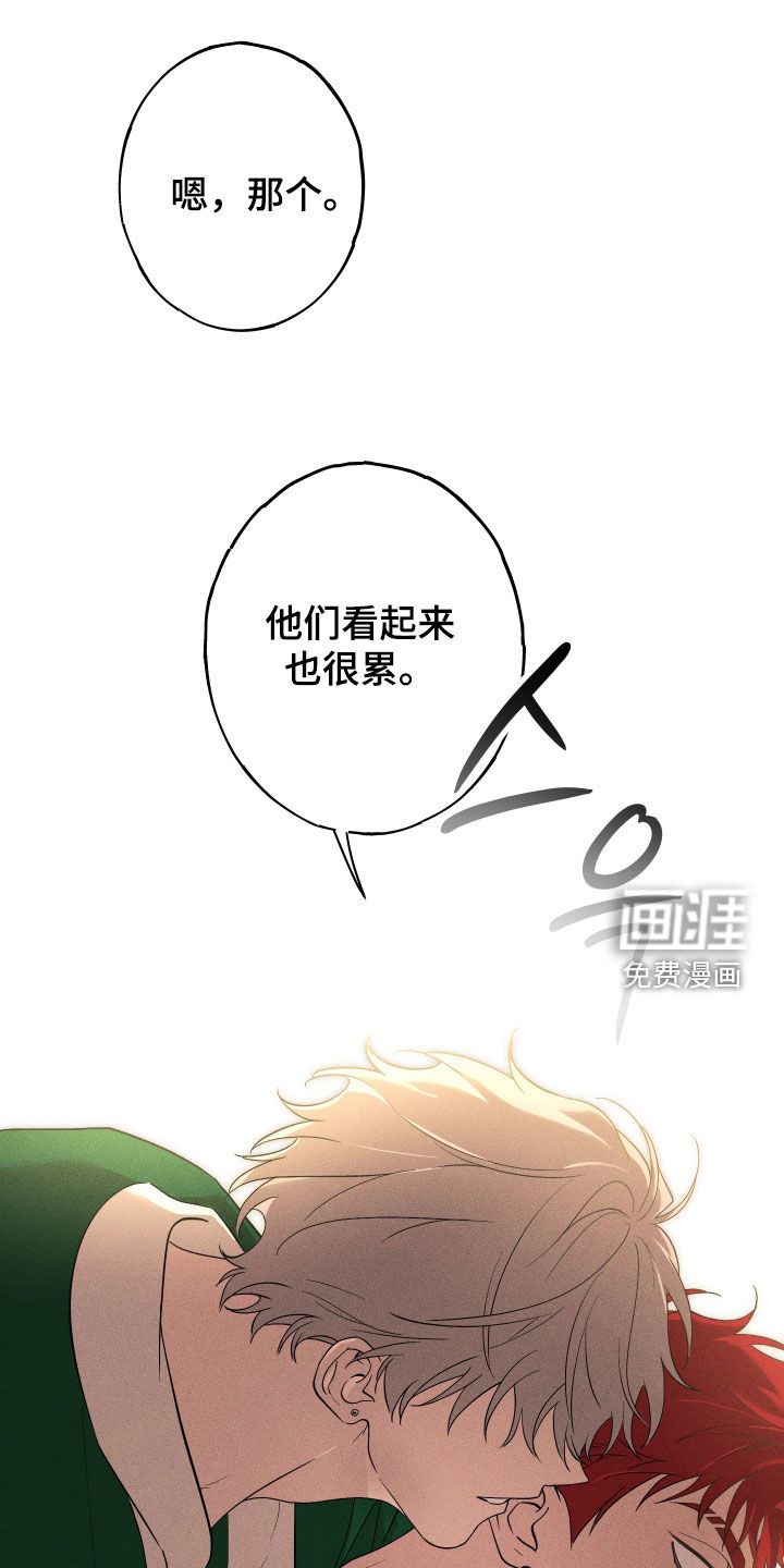 孽缘保质期第12话图