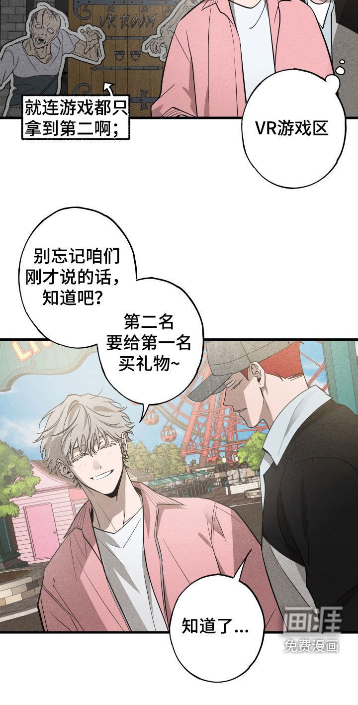 孽缘保质期第13话图