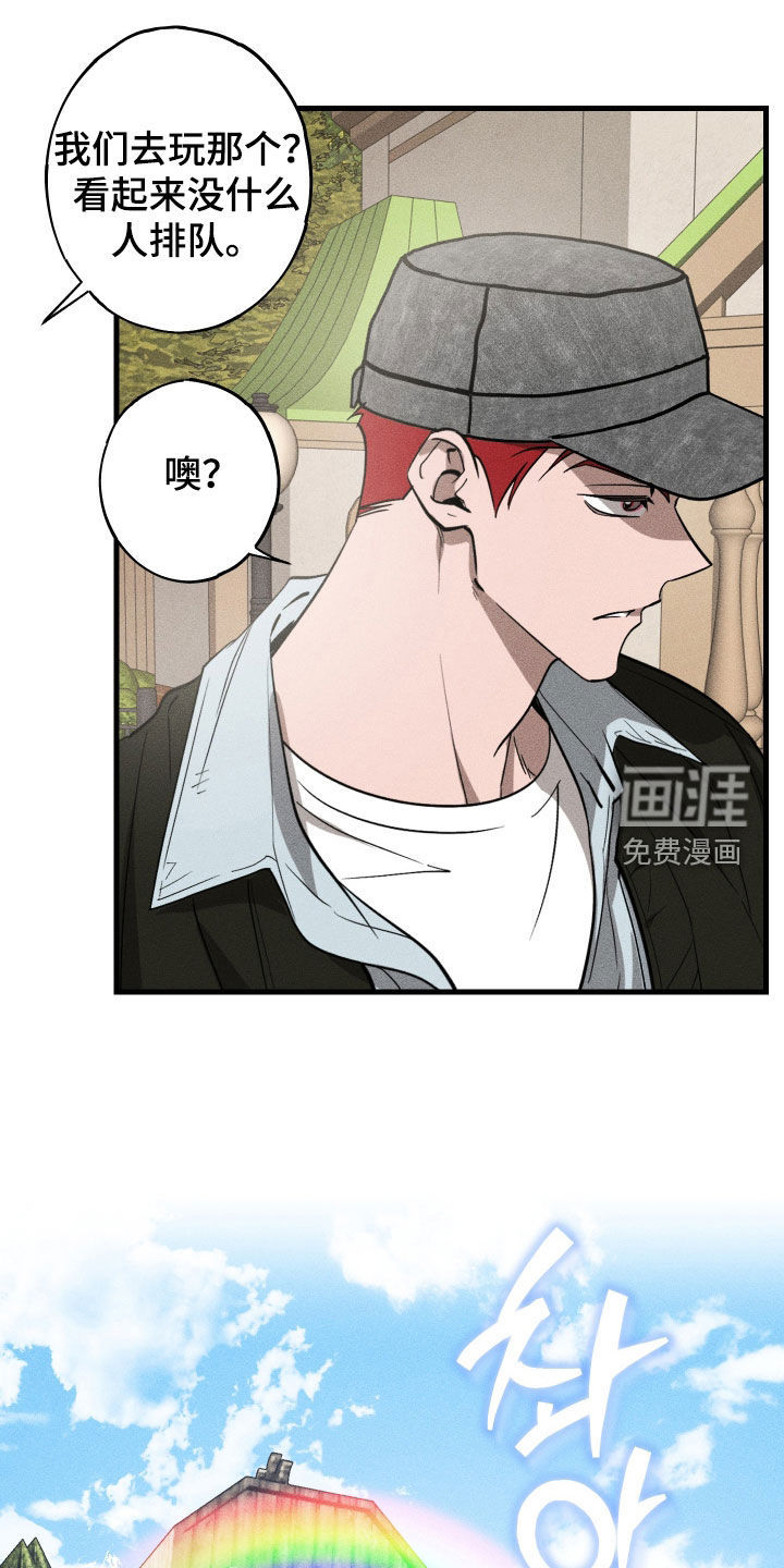 孽缘保质期第14话图