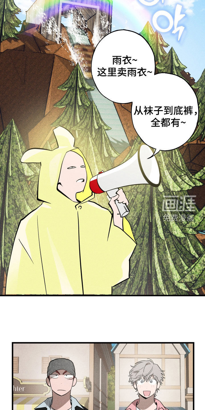 孽缘保质期第14话图