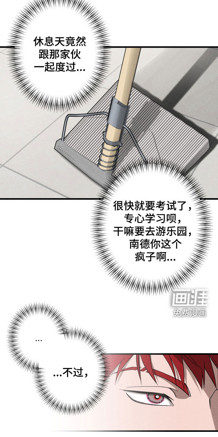 孽缘保质期第15话图