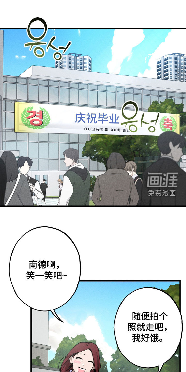 孽缘保质期第17话图