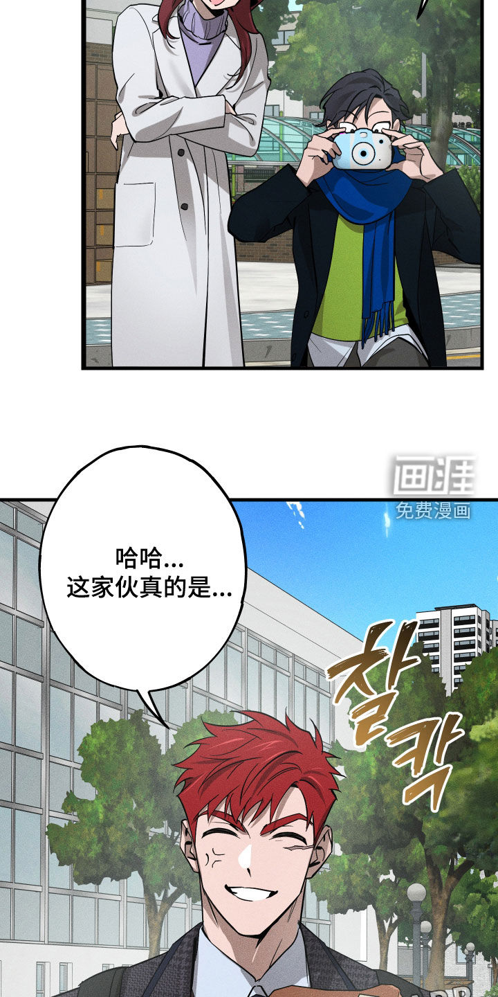 孽缘保质期第17话图