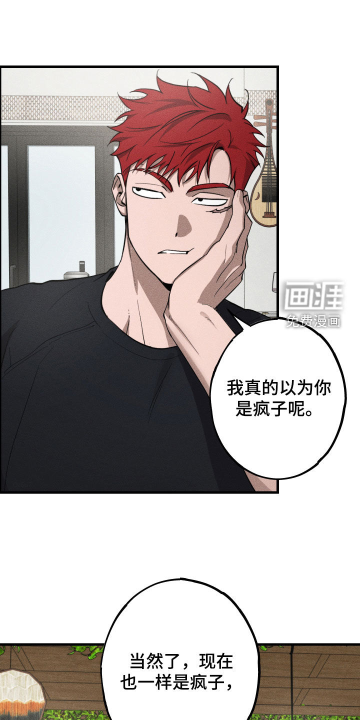 孽缘保质期第18话图