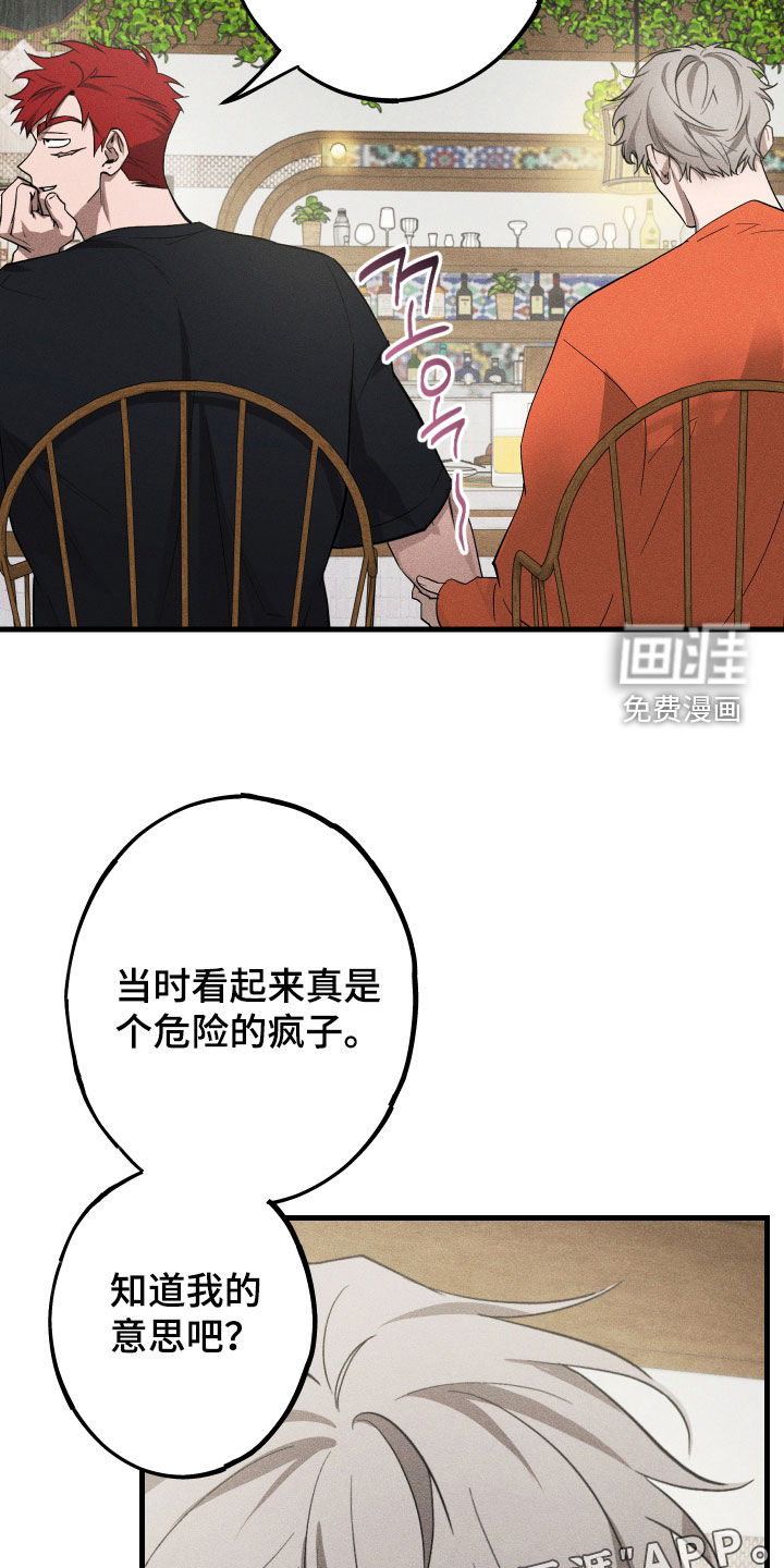 孽缘保质期第18话图