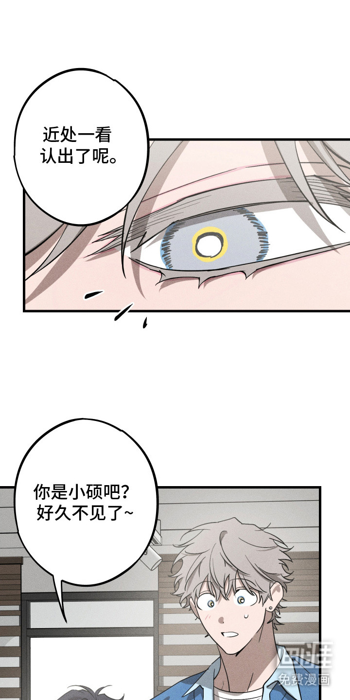 孽缘保质期第2话图