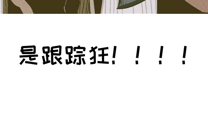 孽缘保质期第2话图