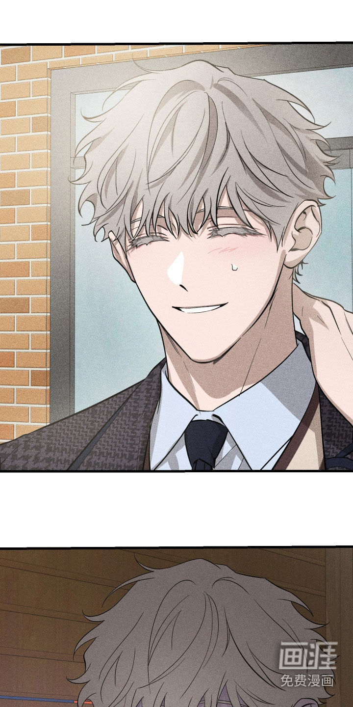 孽缘保质期第20话图