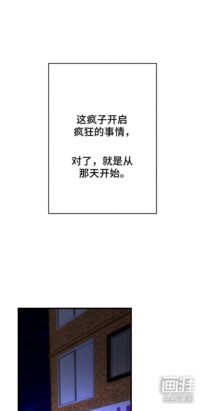 孽缘保质期第3话图