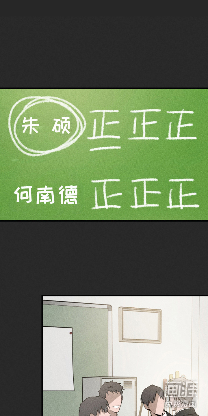 孽缘保质期第4话图